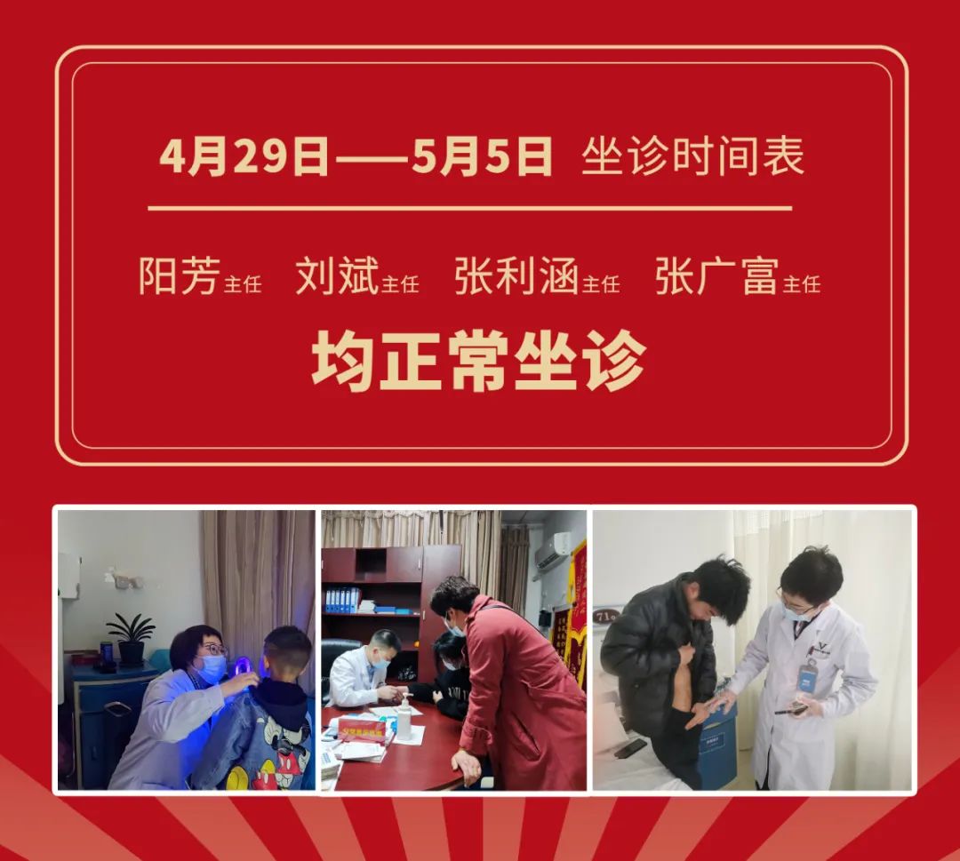 【聚焦五一】合肥華研“祛白大(dà)咖聯診周”即将啓動