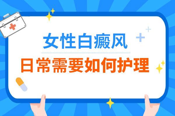 實時宣布：安徽省中醫院教授張虹亞本周五（4月26日(rì)）上午在合肥華研白癜風醫院會診！