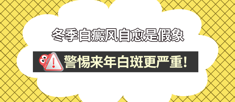 「長沙白癜風醫院」男性治療白癜風應該注意哪些呢(ne)「建議(yì)關注」